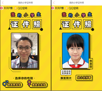 天天P图app官方最新版