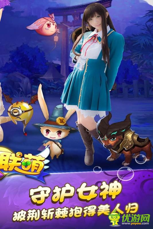星座聯(lián)萌手游截圖欣賞