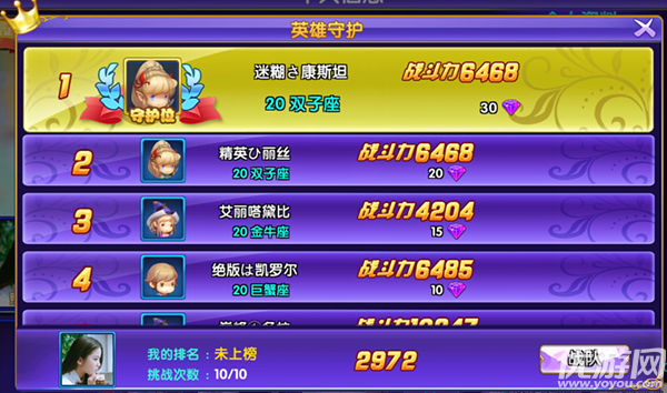 星座聯(lián)萌手游
