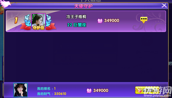 星座聯(lián)萌手游