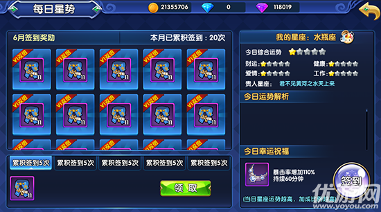 星座聯(lián)萌手游