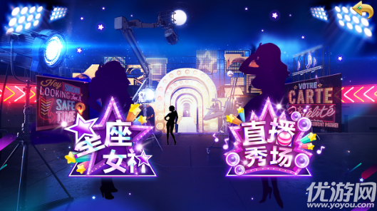 星座聯(lián)萌手游
