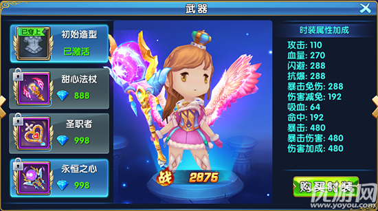 星座聯(lián)萌手游