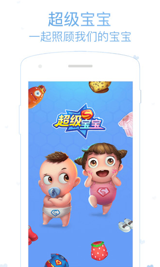 小恩爱app最新版游戏截图