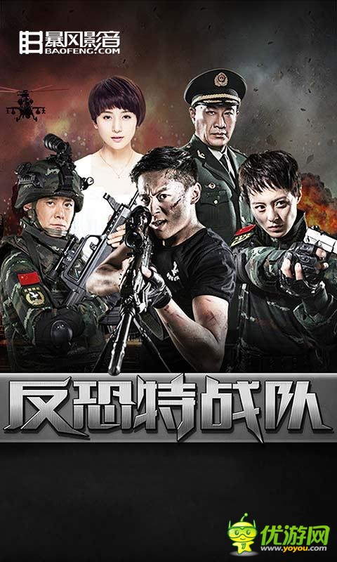 暴風(fēng)影音免VIP破解版截圖欣賞