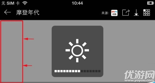 暴風(fēng)影音免VIP破解版