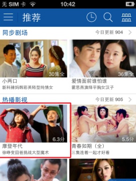 暴風(fēng)影音免VIP破解版