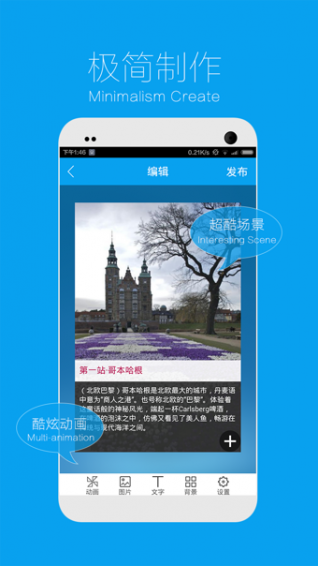 易企秀app客戶端手機(jī)版截圖欣賞