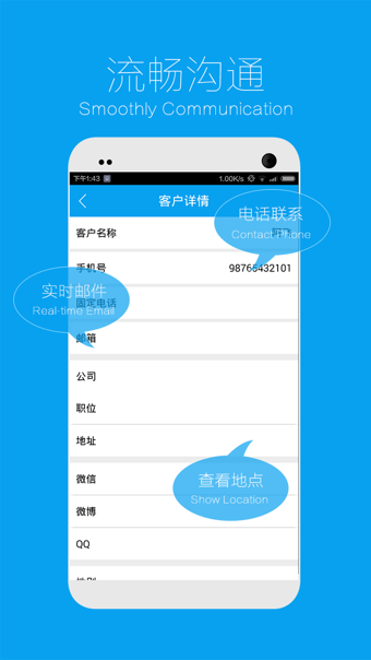 易企秀app客戶端手機(jī)版截圖欣賞