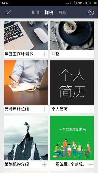 易企秀app客戶端手機(jī)版