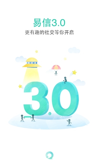 易信APP官方手機版截圖欣賞