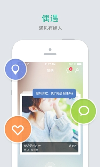 易信APP官方手機版截圖欣賞
