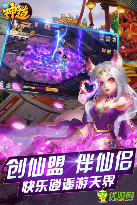 神道手游官方版截圖欣賞