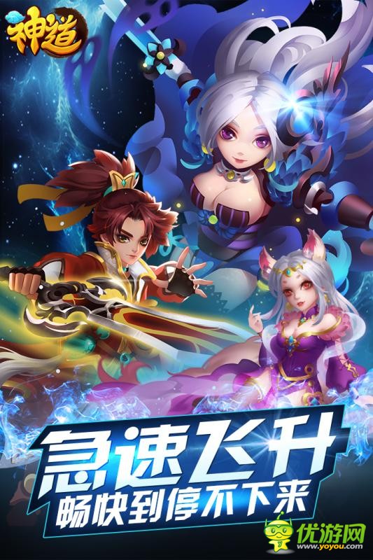 神道手游官方版截圖欣賞
