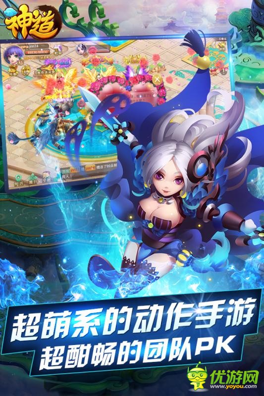 神道手游官方版截圖欣賞