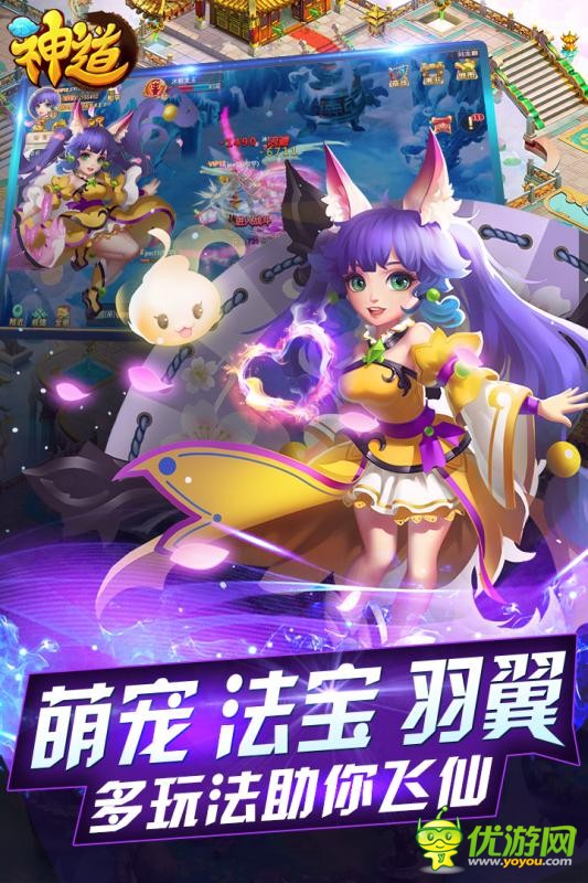神道手游官方版截圖欣賞