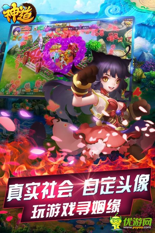 神道手游官方版截圖欣賞