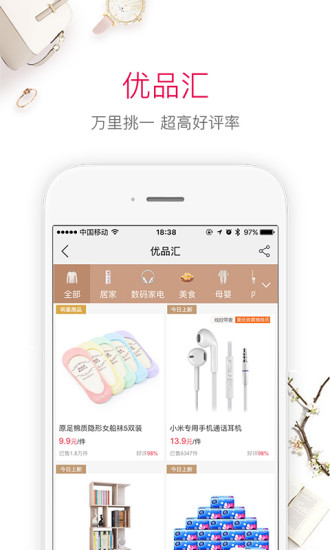 折800手機官方版截圖欣賞