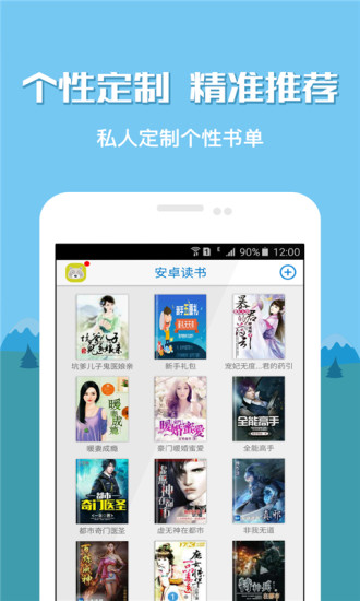 安卓讀書app最新手機(jī)版截圖欣賞