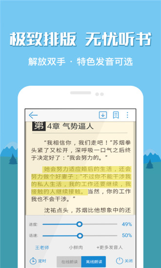 安卓讀書app最新手機(jī)版截圖欣賞