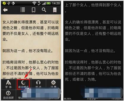 安卓讀書app最新手機(jī)版