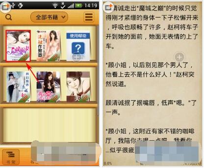 安卓讀書app最新手機(jī)版