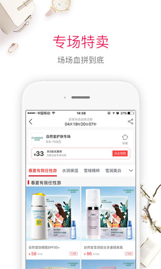 折800天天特價app官方版截圖欣賞