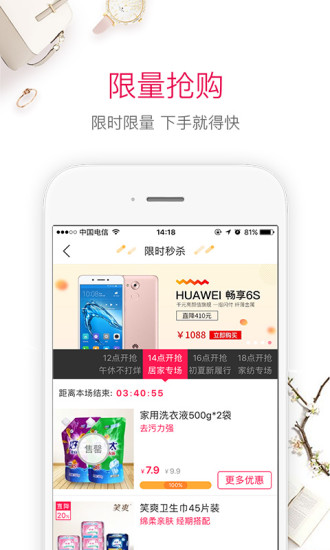 折800天天特價app官方版截圖欣賞