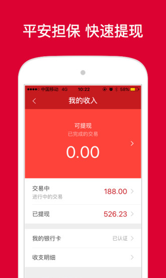 微店手機(jī)官方版截圖欣賞