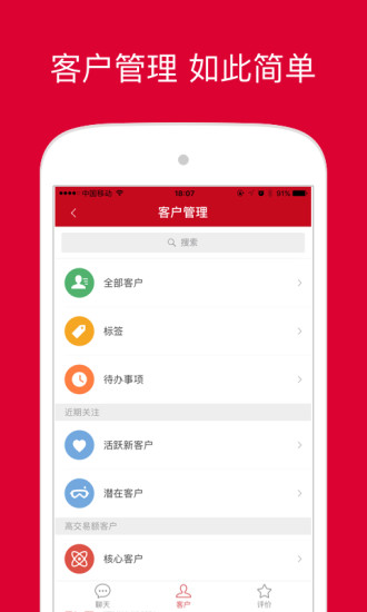 微店手機(jī)官方版截圖欣賞