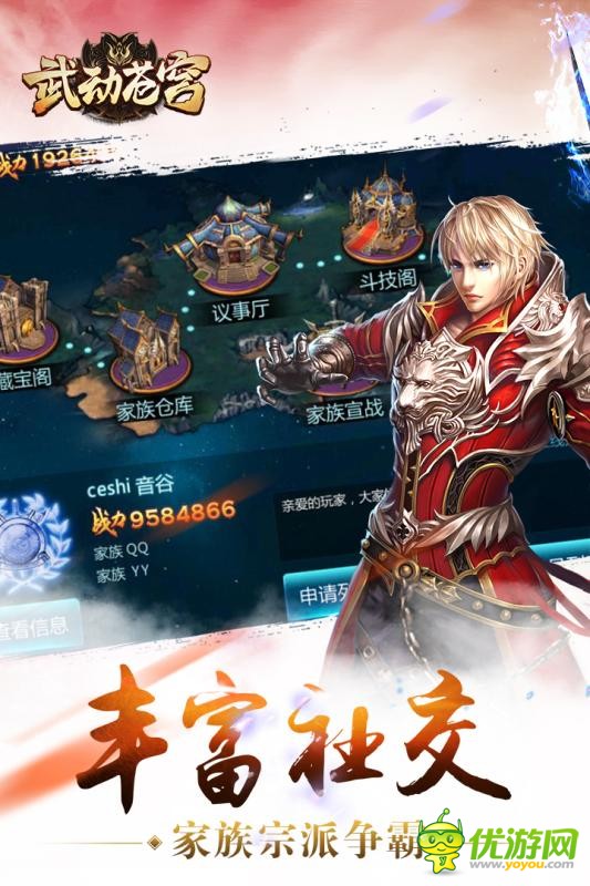 武動(dòng)蒼穹手游官方版截圖欣賞