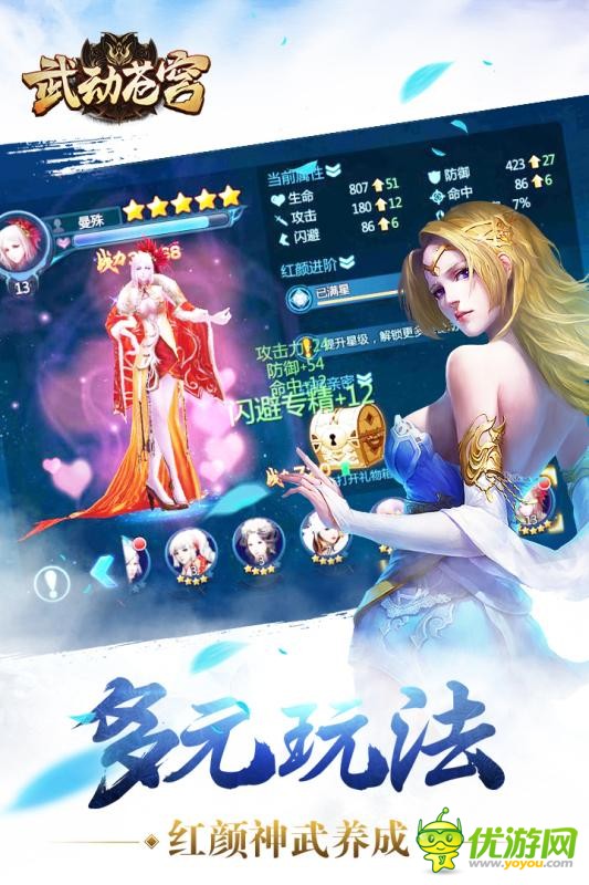 武動(dòng)蒼穹手游官方版截圖欣賞
