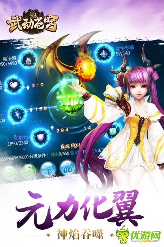武動(dòng)蒼穹手游官方版截圖欣賞