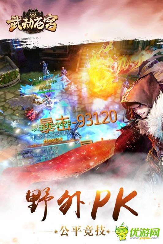 武動(dòng)蒼穹手游官方版截圖欣賞