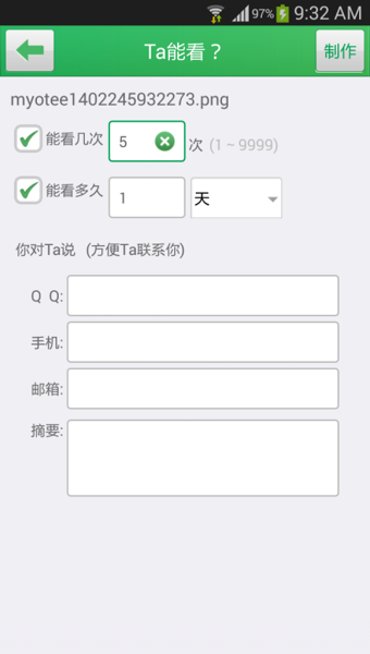 鵬保寶APP官方手機版截圖欣賞