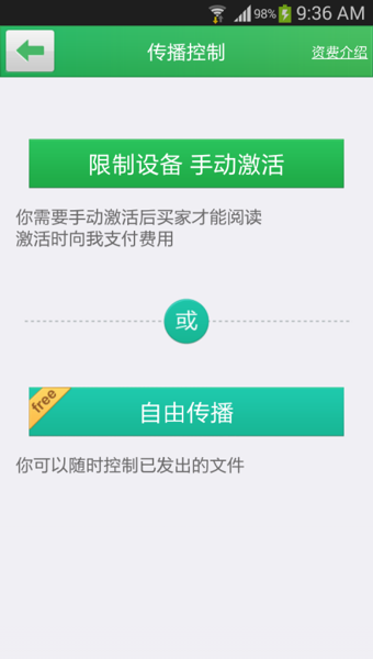 鵬保寶APP官方手機版截圖欣賞