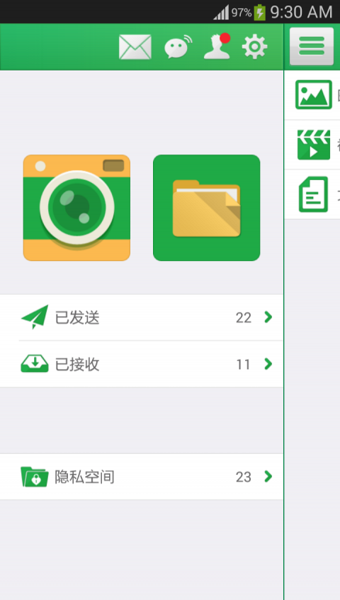 鵬保寶APP官方手機版截圖欣賞