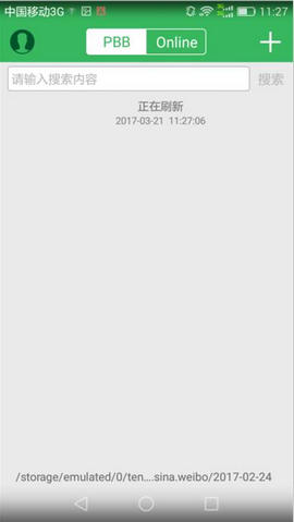 鵬保寶APP官方手機版