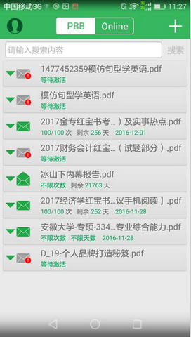 鵬保寶APP官方手機版