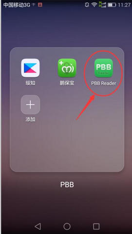 鵬保寶APP官方手機版