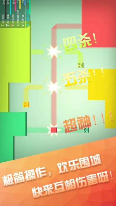 圈地大作戰(zhàn)破解版截圖欣賞
