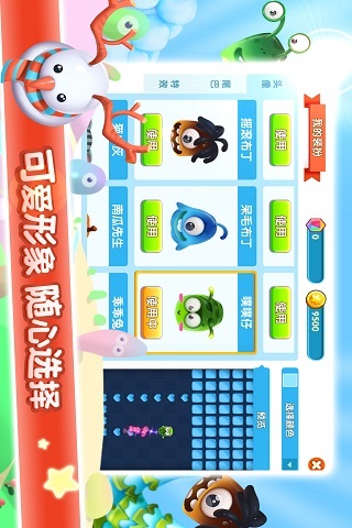 圈地大作戰(zhàn)3d截圖欣賞