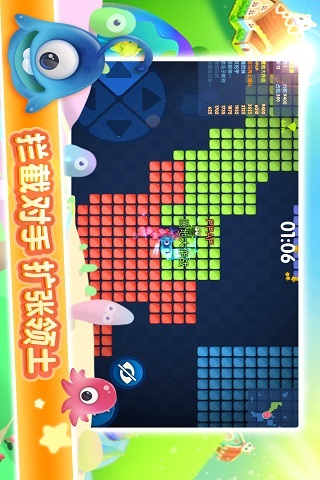 圈地大作戰(zhàn)3d截圖欣賞