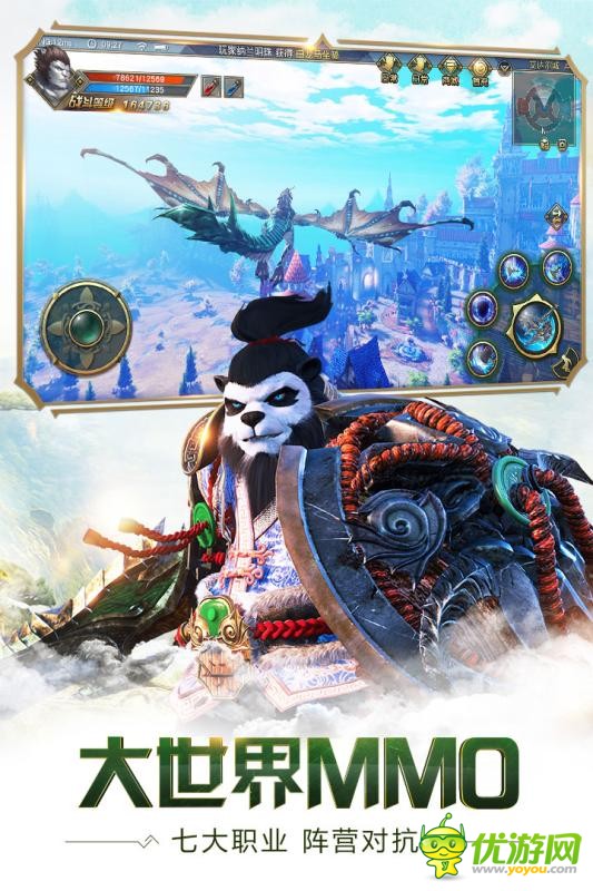 太極熊貓3獵龍手游官方版截圖欣賞