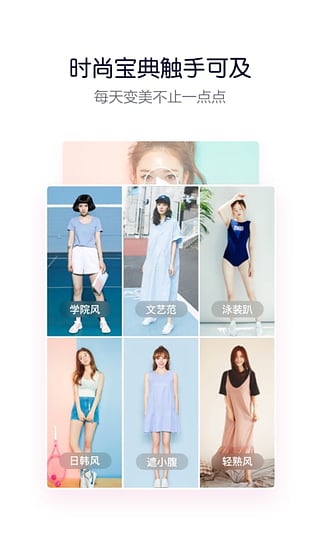 蘑菇街手機(jī)版APP2017截圖欣賞