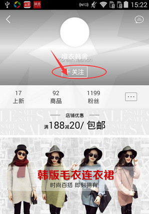 蘑菇街手機(jī)版APP2017