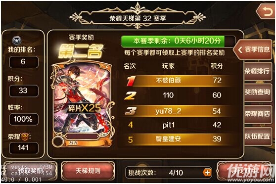 榮耀手游安卓版下載