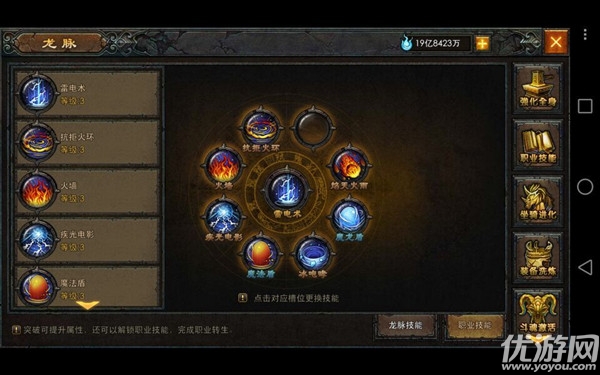 沙巴克主宰手機(jī)版