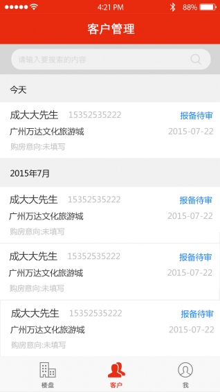 房博士APP官方安卓版截圖欣賞