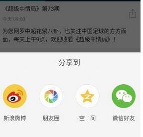 乐视体育APP官方手机版